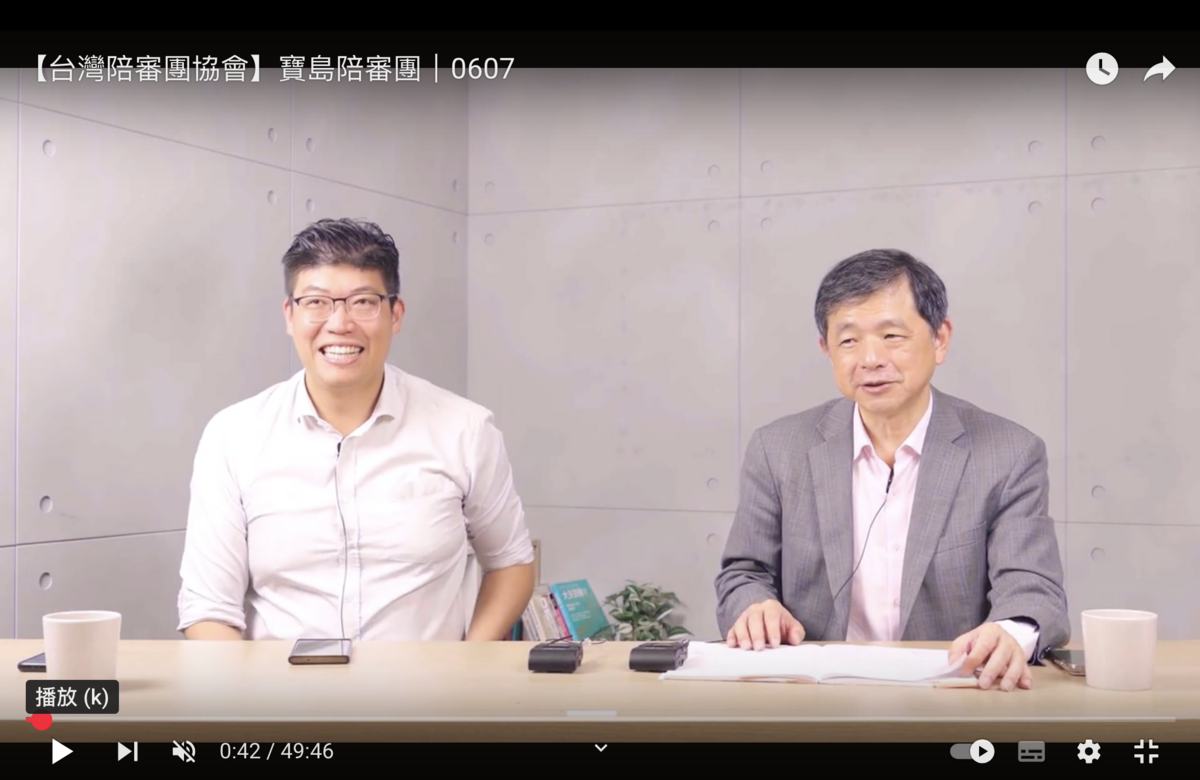 台灣陪審團協會理事長鄭文龍(右) 圖：翻拍自陪審團協會YouTube