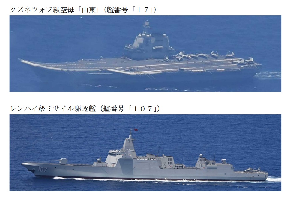 日本防衛省統合幕僚監部發布，7日在宮古島東南約550公里海域發現航空母艦「山東號（舷號17）」編隊，下為055型飛彈驅逐艦「遵義號（舷號107）」。 圖：翻攝mod.go.jp