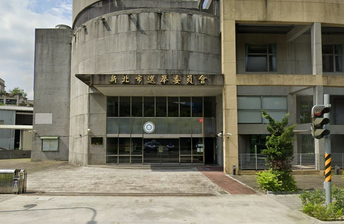 新北市選委會將在12日針對新北6席藍委罷免案二階查對結果開會審議，再送中央選舉委員會，由中選會20日公布公告結果。 圖：翻攝自Google Map