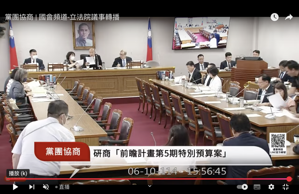 立法院長韓國瑜10日主持朝野黨團協商。 圖：翻拍自國會頻道