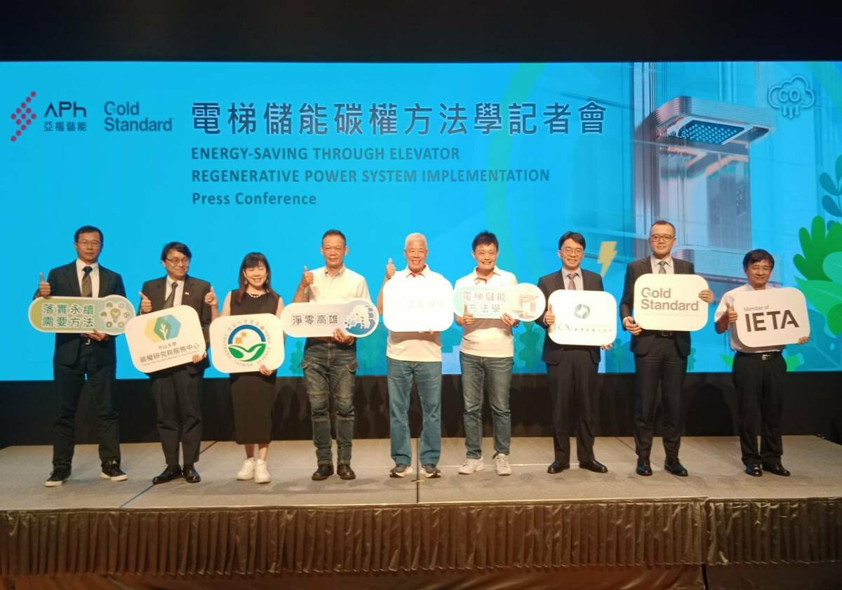 亞福儲能與高雄市政府、南部科學園區管理局及產學界代表共同見證新能源解決方案。 圖：孫家銘攝