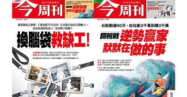 全球股市因川普關稅政策動盪，投資人的心情也跟著上下起伏。 圖：今周刊提供