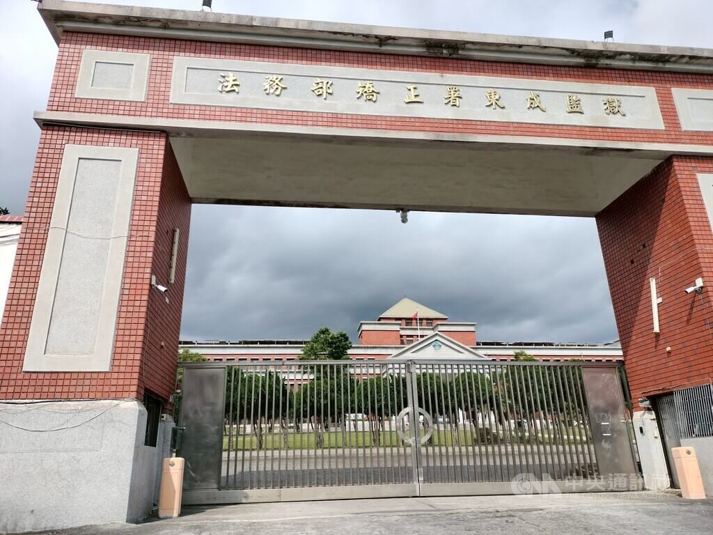 台東基督教醫院醫護人員進入東成監獄（圖）看診，發生收容人勒住護理師脖子、用筆刺臉頸事件，該收容人被帶往違規處理單位，並移送台東地檢署偵辦。中央社記者盧太城台東攝  114年6月11日