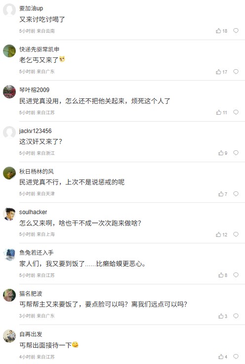 不少中國網友認為馬英九等人來訪就是來要飯的，並希望他們不要再浪費中國民眾納稅錢。 圖：翻攝自微博