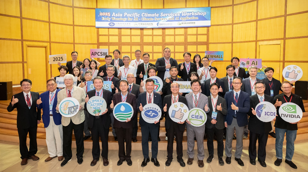 亞太氣候會今登場，8國專家齊聚台北，探討AI預警應用，氣象署與輝達合作強化本土災防模型。 圖：氣象署／提供