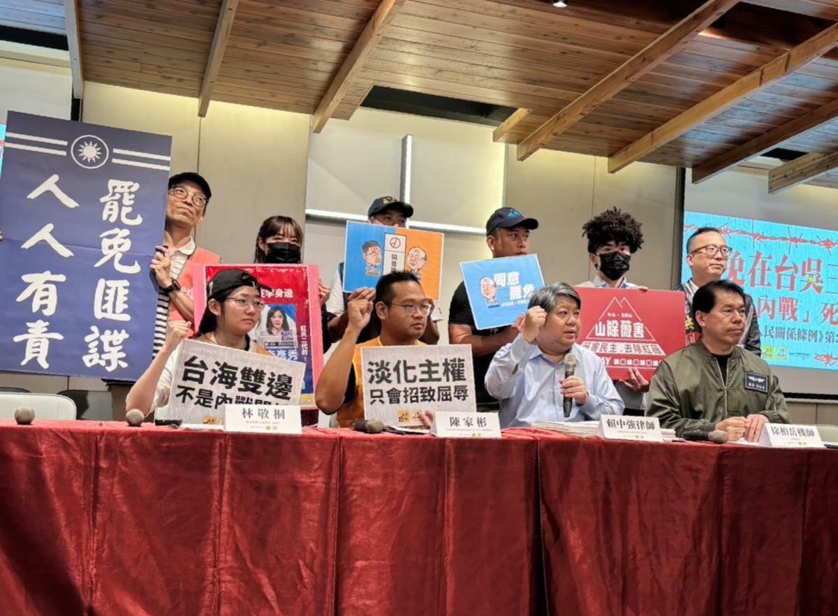民團及罷團召開記者會，痛批藍委提「兩岸未終結內戰狀態」，是將台灣再綁進中國框架。 圖：「罷免游顥-去游除垢」提供