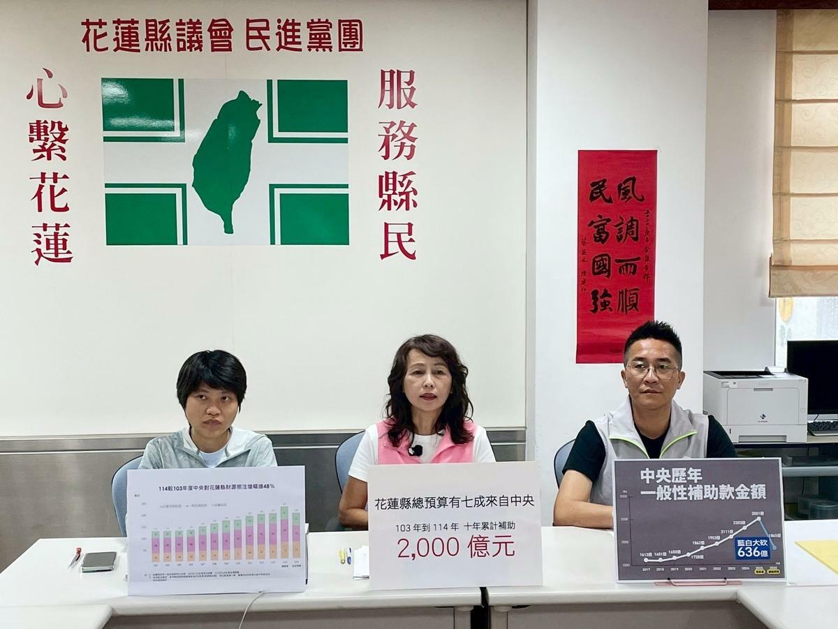 民進黨花蓮縣議會黨團直指，傅崐萁、徐榛蔚就是花蓮最大問題。 圖：民進黨花蓮縣議會黨團提供