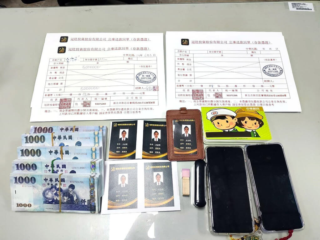 黃男稱透過網路投資交付新台幣95萬元，對方稱獲利豐厚，但須再投入500萬才能解鎖帳戶提領功能，黃男察覺異常報警，南投縣警察局中興分局趁雙方約定6月5日在殯儀館要面交時逮捕3名犯嫌，檢方聲押獲准。圖為查扣證物。（警方提供）中央社記者蕭博陽南投縣傳真 114年6月12日