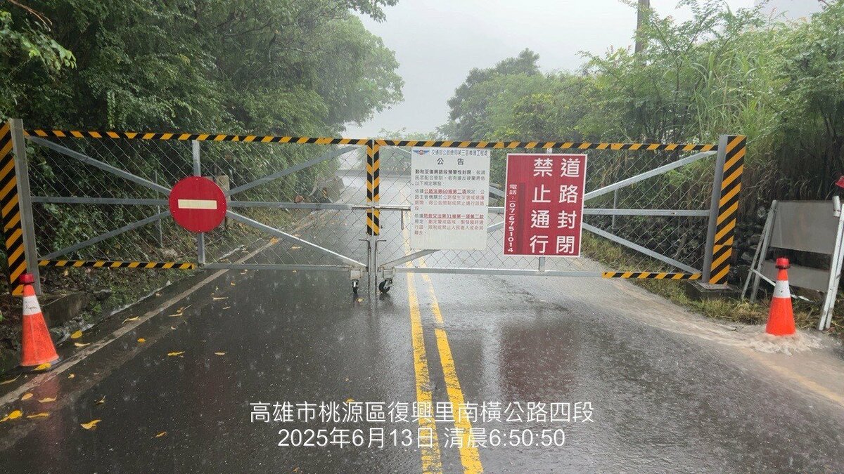 公路局公告，受豪雨影響，針對南橫公路台20臨93線便道勤和至復興路段，及台20臨105線梅山至向陽路段實施預警性封閉。 圖：公路局／提供