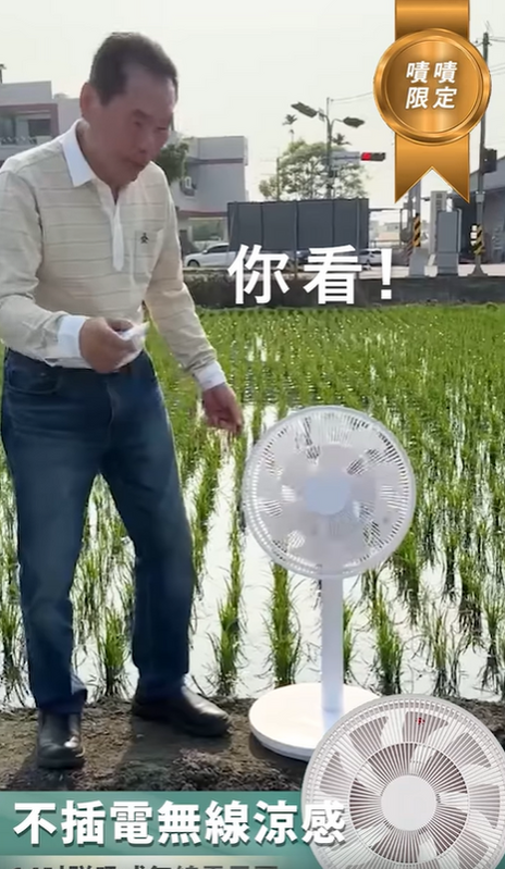「田中央不插電實測」的影片在網路爆紅。 圖：取自巧福健康家電臉書