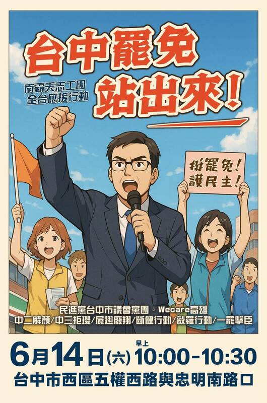 高雄Wecare罷韓志工團由尹立領軍，加上南罷天志工團代表Kevin，即將啟動全台巡迴應援行動，首站就從台中出發，而且鎖定被國民黨列為危險名單的立委羅廷瑋的選區。 圖：罷團提供