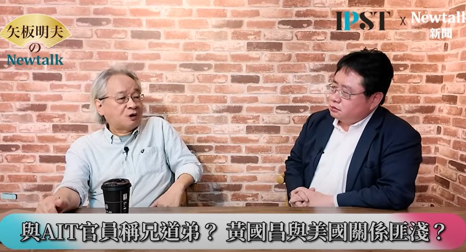 馮光遠痛批，黃國昌沒有核心價值，對於價值這件事情完全沒有概念，因為價值是要很長久的時間才能建立起來的，「黃國昌不看電影不運動，基本上就是跟文化是絕緣，只希望擁有權力，讓別人替他做事情」。 圖：截自《矢板明夫 Newtalk》YT