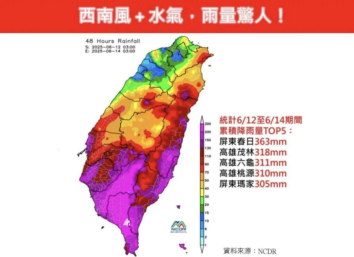 昨日屏東累積雨量驚人。 圖：翻攝自林老師氣象站臉書