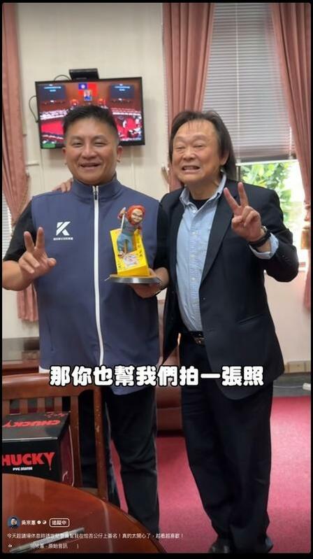 國民黨立委吳宗憲貼出與王世堅抱著恰吉公仔合照影片。 圖：翻拍自無宗憲臉書