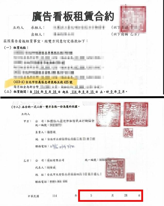 「剷除黑芯」15日發聲明駁斥，強調團隊上月底就跟廣告公司正式簽約，並指徐沒說清楚、沒溝通，就霸道強硬的直接覆蓋廣告看板，還更諷刺「人民始終不重要，視為無物想壓就壓，這就是您不適任立委的最大原因！」 圖：取自「剷除黑芯-信義南松山」臉書