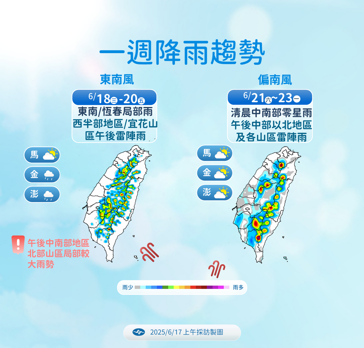 氣象署也提醒，未來幾天大台北、宜蘭與花蓮山區仍有不穩定降雨機率，建議山區活動應審慎評估。 圖：中央氣象局提供
