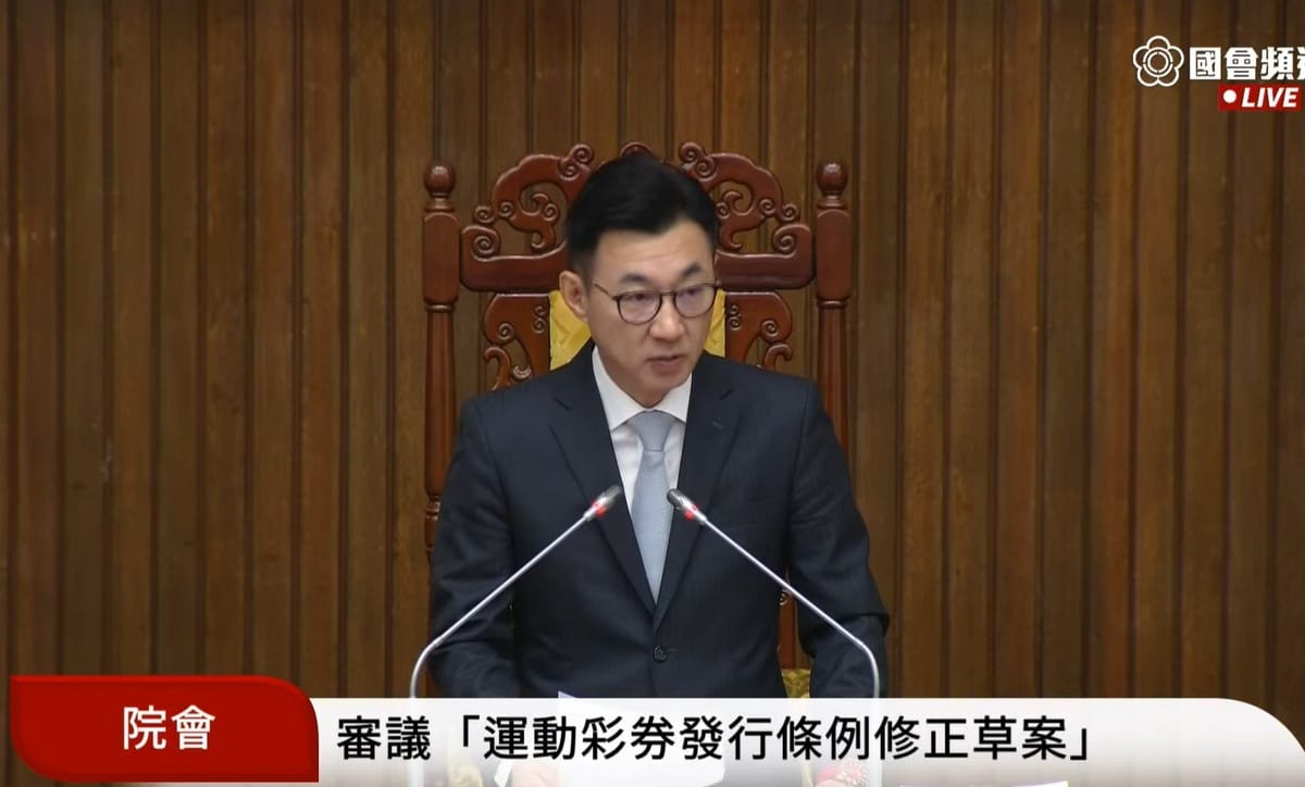 立法院三讀《運動彩券發行條例》部分條文修正草案。 圖：擷取自國會頻道