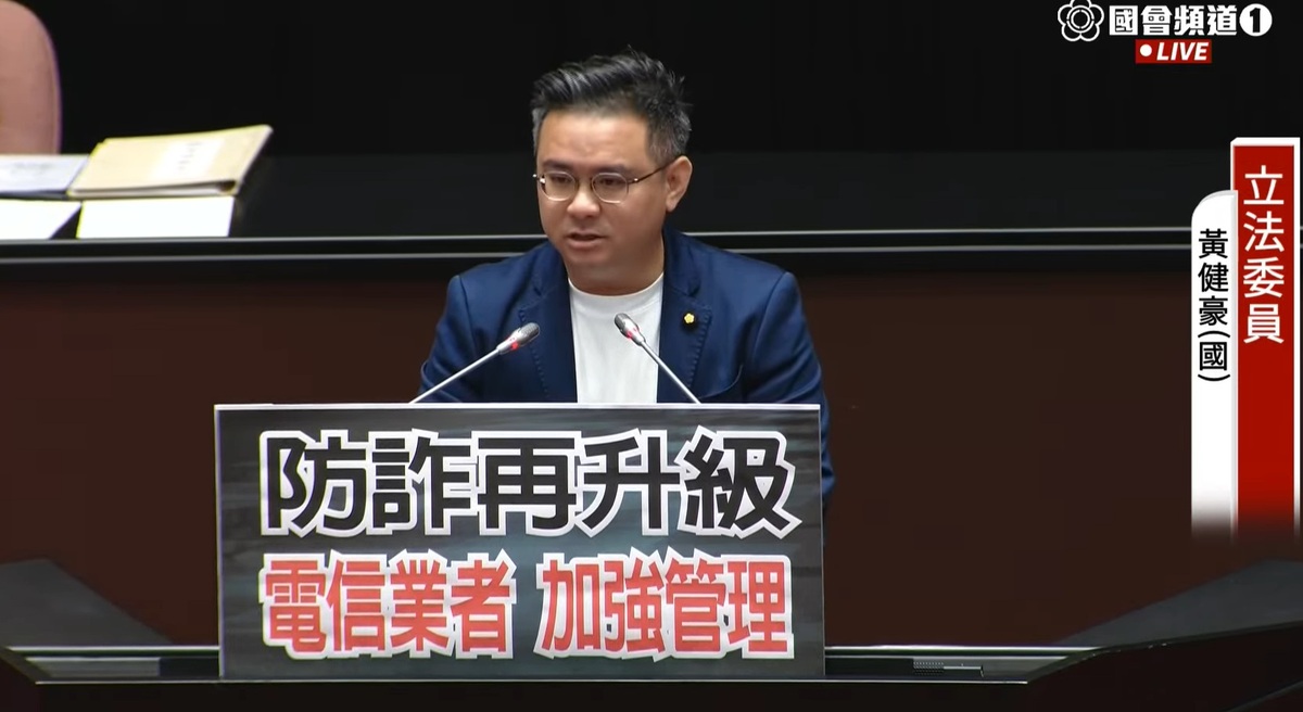 國民黨立委黃健豪於《電信管理法》修正案三讀後上台發言。 圖：擷取自國會頻道