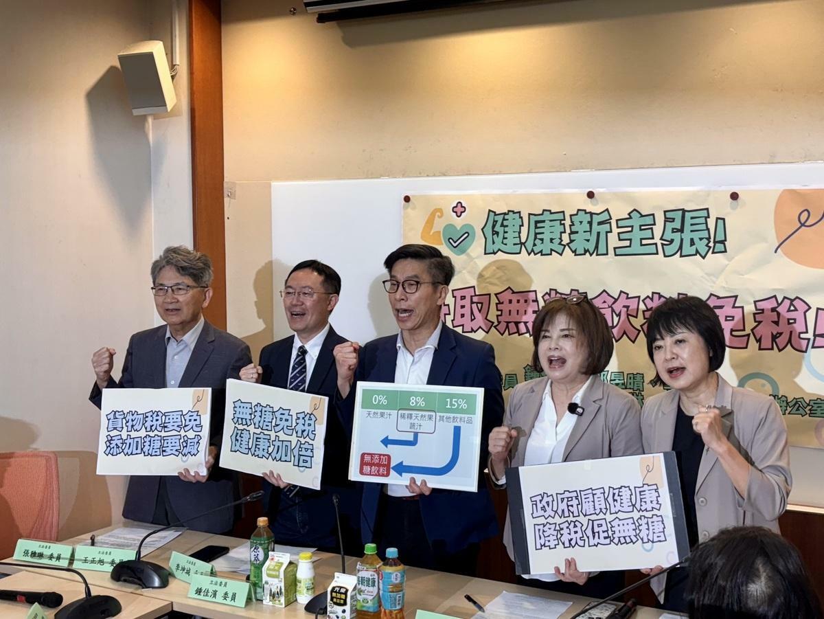 民進黨立委呼籲財政部將無糖飲料免課徵貨物稅 圖：鍾佳濱辦公室提供