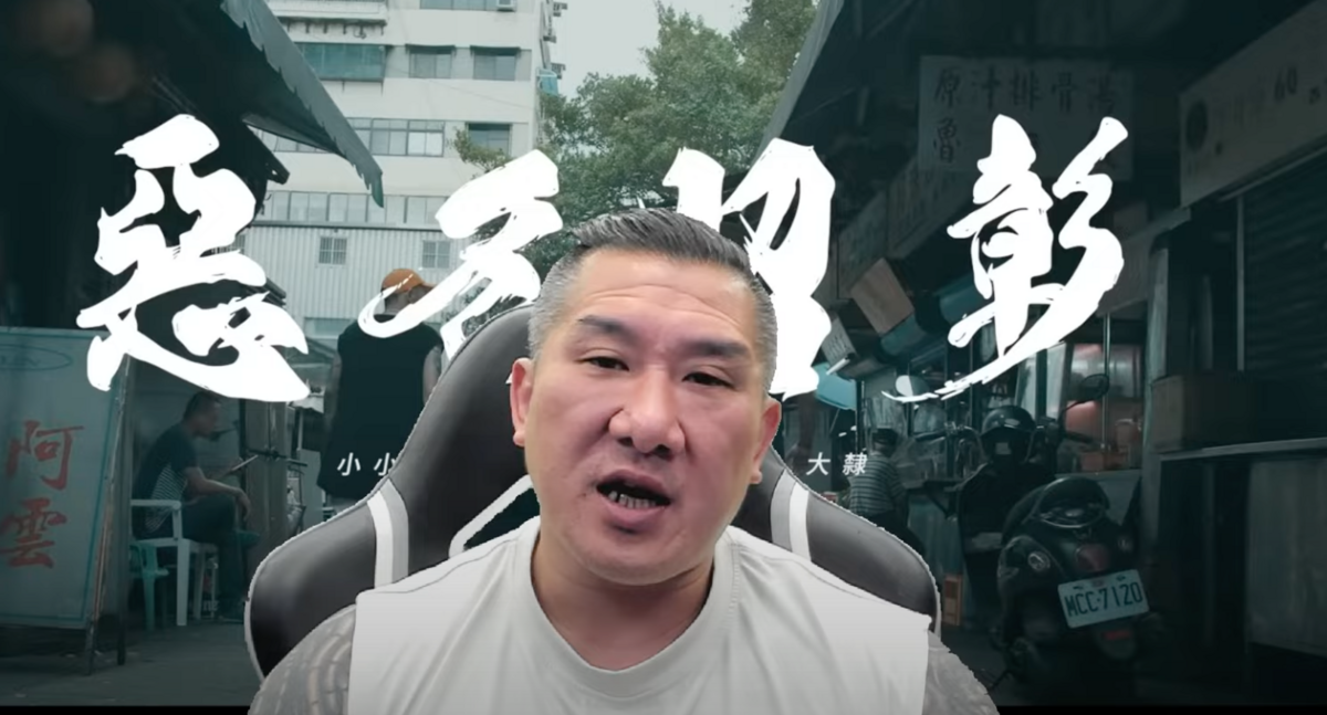 館長本人透露，此次中國行的真實收益大約是170幾萬。 圖：翻攝自館長惡名昭彰YT頻道