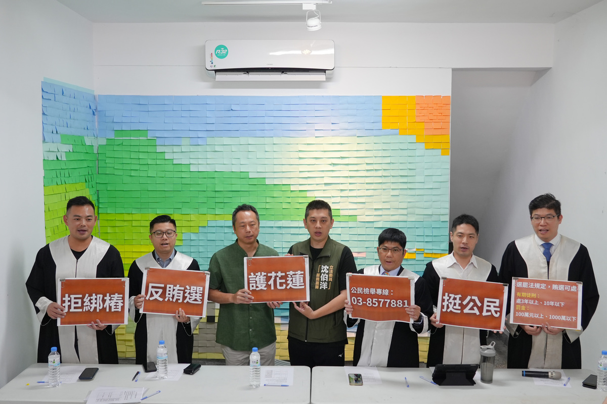 「挺公民抓鬼律師團」設置反賄選專線03-8577881。 圖：民進黨提供