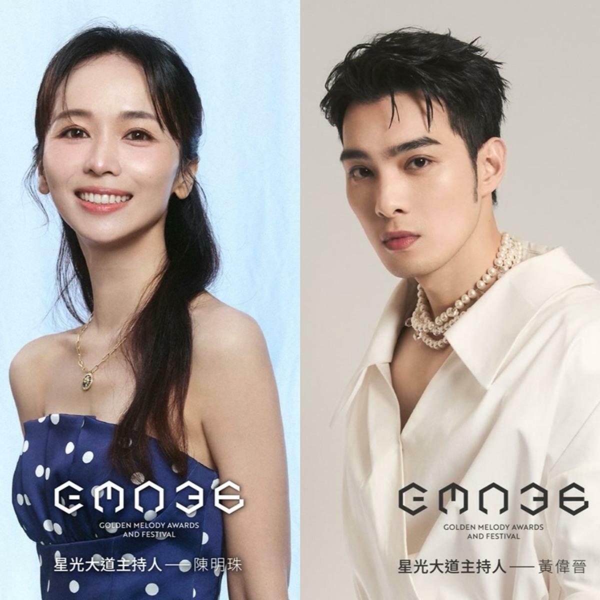 第36屆金曲獎星光大道紅毯，將由陳明珠與黃偉晉三度聯手主持。 圖：翻攝自金曲獎FB