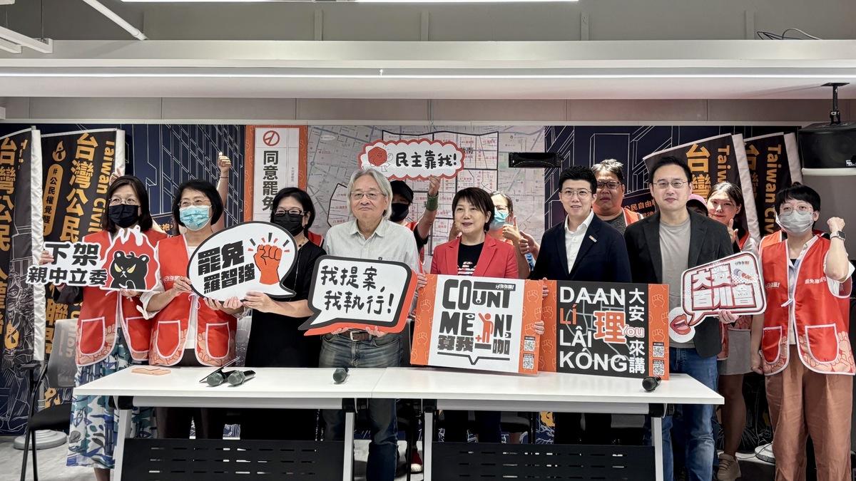 公民團隊《大安強強滾—罷免羅智強》正式宣布第三階段罷免行動全面啟動。 圖：大安強強滾提供