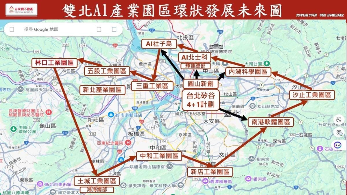 雙北AI矽谷環狀科技廊帶。 圖: 吉家網/提供