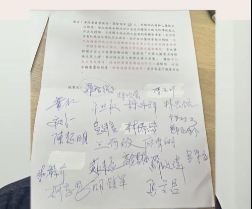 廢除監察院修憲案，參與連署的藍委、無黨籍立委名單。 圖：截自陳揮文臉書影片