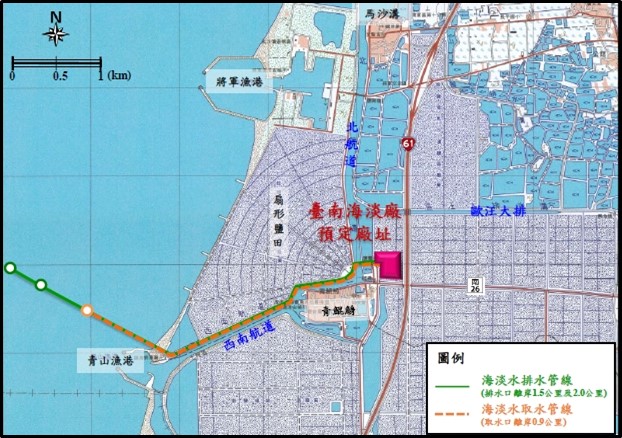 台南海淡廠產水規模為每日最大20萬立方公尺，預定廠址為台南市將軍區公有地，現況為廢棄鹽田，111年7月13日環評通過規劃分兩期施作，台南海淡第一期行政院112年4月27日核定，由南水分署辦理，南水分署於去(113)年6月27日開工，目前設計作業中，第一期施工期限為開工日起1,750日，截至114年5月底預定工作進度為2.88%，實際工作進度2.91%，目標117年底年產水。 圖：台南市政府提供