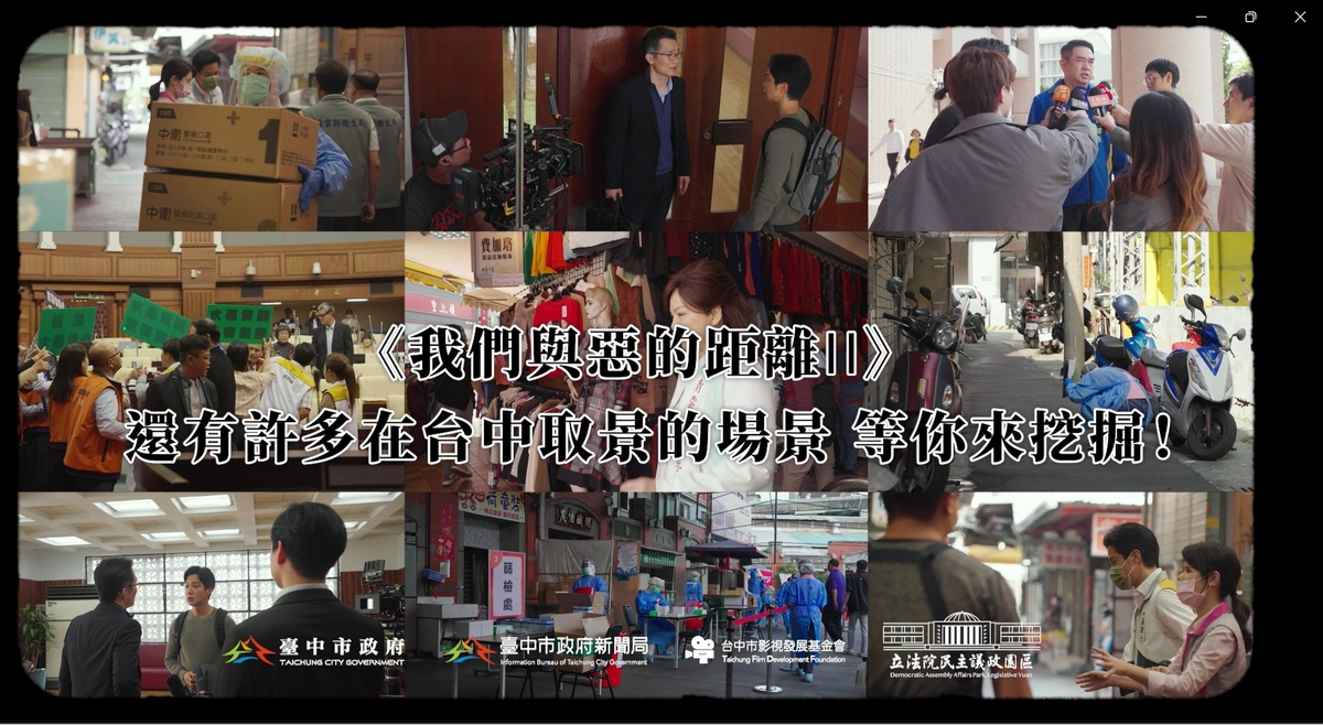 《我們與惡的距離2》拍攝花絮。 圖：民主議政園區/提供