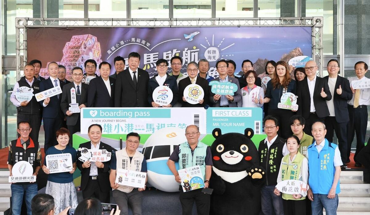 高馬定期航線加強高雄與馬祖兩地的觀光交流。 圖：高雄市政府/提供（資料照）