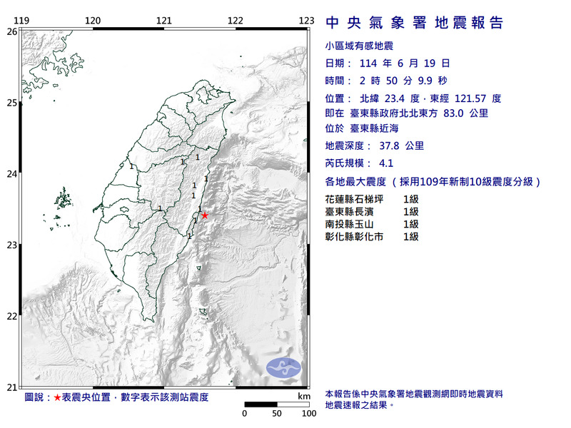 台東近海今晨2點50分發生規模4.1地震，最大震度1級。 圖：氣象署提供