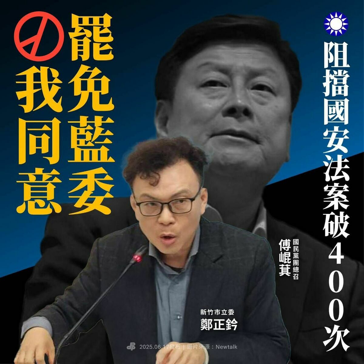 針對鄭正鈐喊告，林志潔強調，她提出堅實的證據，均經反覆查證，若鄭正鈐要告她及罷團，她一定會用誣告回敬。 圖：取自林志潔臉書
