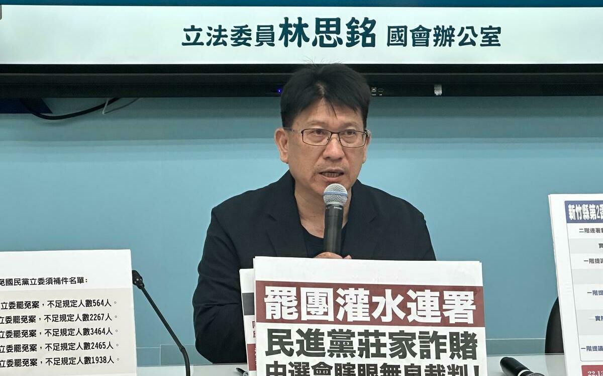 快訊》自行宣布反罷成功! 林思銘：堅持立院藍白合作 加大監督制衡力道
