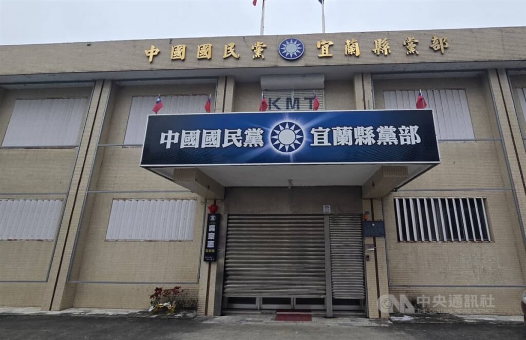 圖為國民黨宜蘭縣黨部。（中央社檔案照片）