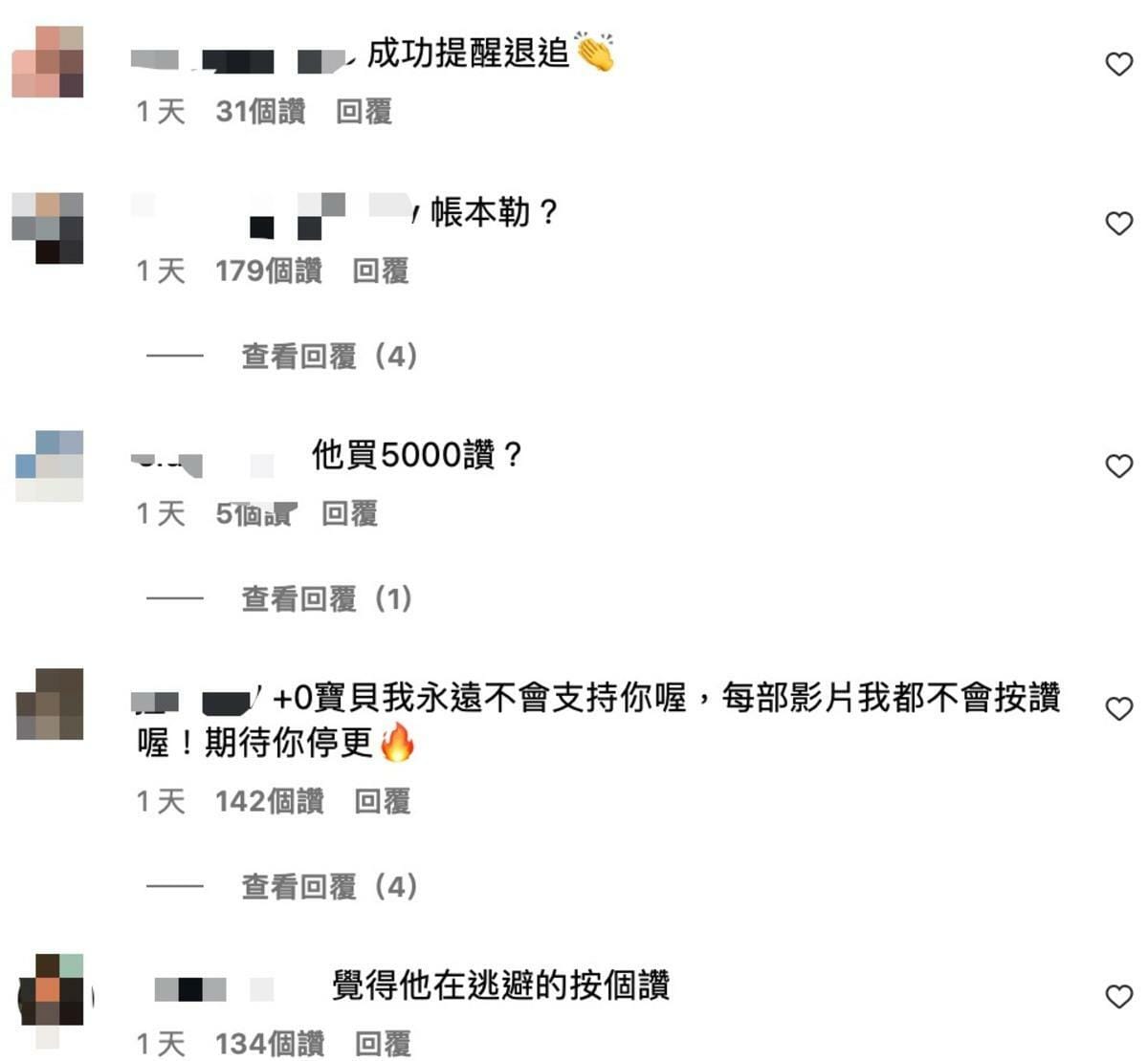 家寧因為此事，社群平台粉絲瞬間掉了13萬，許多網友湧入家寧的IG開酸「帳本要交出來了沒？」。 圖：翻攝自家寧IG