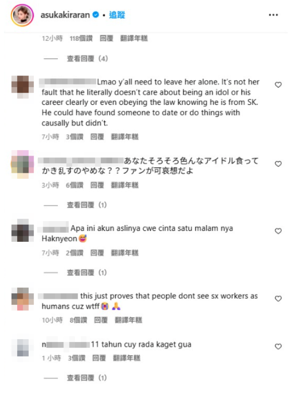 明日花綺羅在事件爆發後未有任何回應，引發網友不滿，紛紛湧入她的社群平台開轟，「妳為什麼沉默？為什麼要接近鶴年？」。 圖：翻攝自明日花綺羅IG