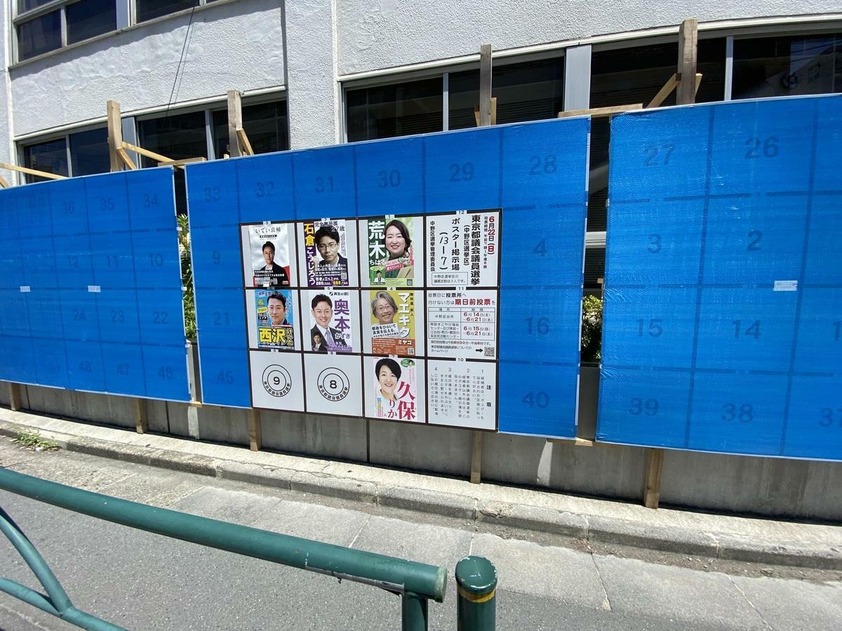 東京都議員選舉後就是7月參議員選舉，因此選舉告示板做很大，用藍色塑膠布蓋住下個月要給參議員選舉用的部分，兩大選舉如此接近是第一次，這樣的選舉板也是首見！ 圖: 劉黎兒/攝影