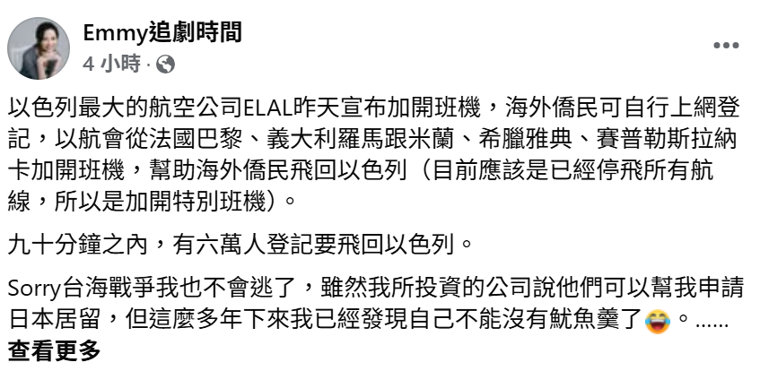 胡采蘋坦言，歷經多年體會後，發現自己無法離開魷魚羹，並表達即使台海開戰也不會逃。 圖：翻攝自「Emmy追劇時間」