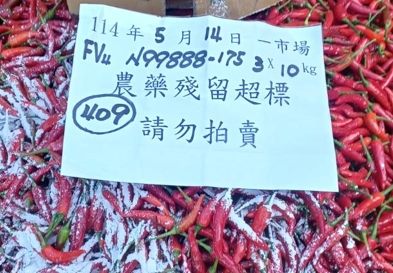 所有未通過檢驗的蔬果皆在拍賣前被攔截並報廢，5月共銷毀19723公斤違規蔬果。 圖：台北市政府市場處／提供