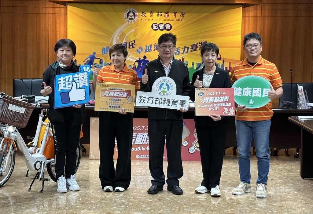 體育署副署長洪志昌（中）19日宣布，7月15日起，將開放16至22歲民眾以青春動滋券兌換「YouBike動滋騎乘券」，提供更多使用選擇。中央社記者黎建忠攝  114年6月19日
