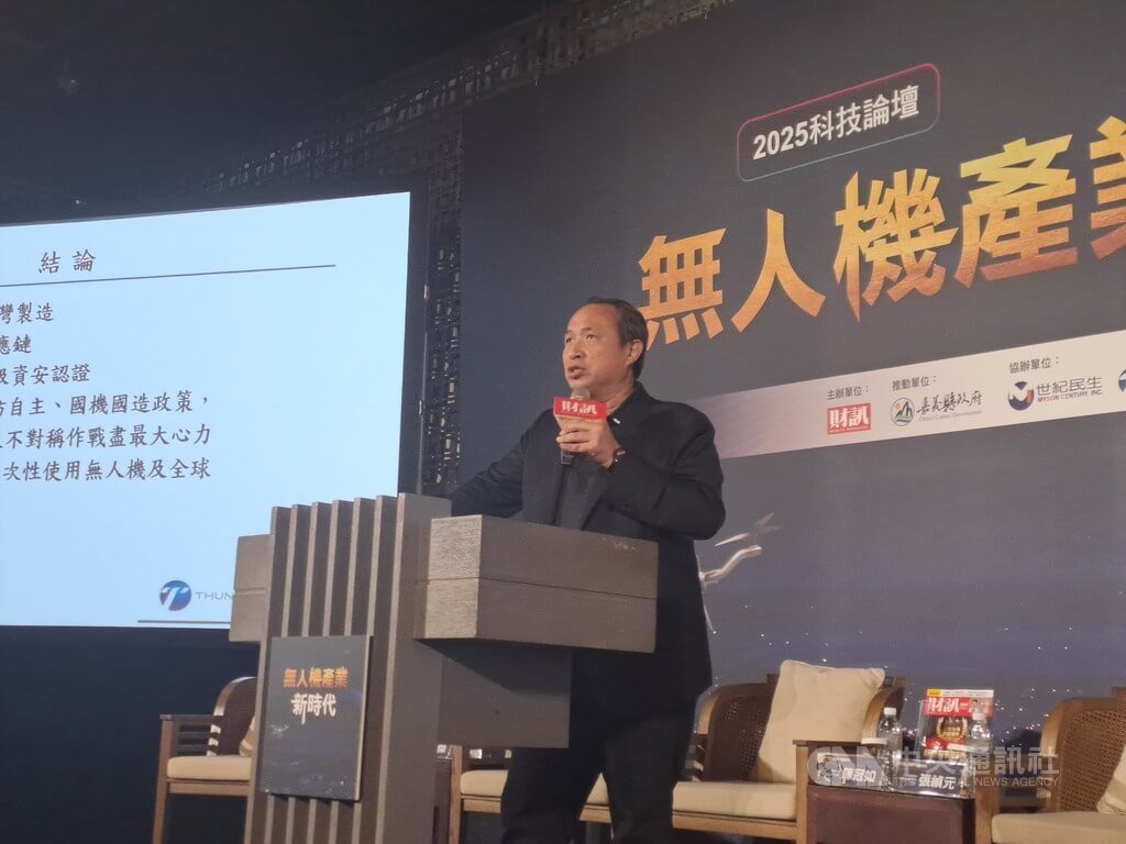 雷虎科技董事長陳冠如19日在財訊雜誌舉辦2025科技論壇「無人機產業新時代」表示，台灣應掌握非紅供應鏈商機，因應不對稱作戰需求，發展無人機產業。中央社記者潘智義攝  114年6月19日 圖：中央社提供