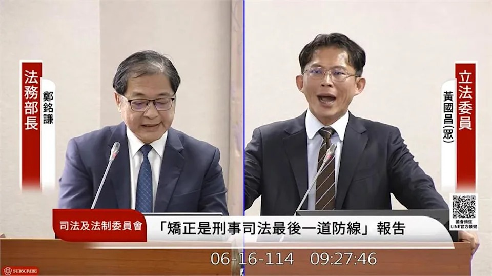 法務部長鄭銘謙（左）接受民眾黨立委黃國昌（右）的質詢。 圖：翻攝自國會頻道官方YouTube