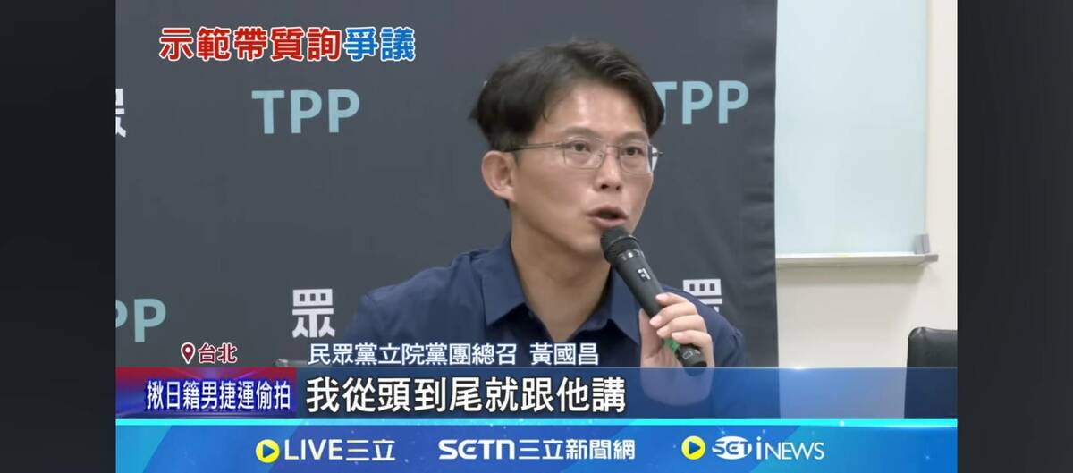 黃國昌強調：「我從頭到尾就跟他（鄭銘謙）講這不是偵訊光碟，這是示範帶啊！」 圖：翻攝YouTube