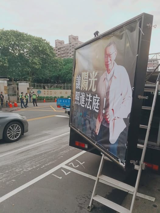 台灣民眾黨20日晚間19:00至23:00，於台北看守所外發起「不願讓你一個人 陪佩琪一起等阿北」活動。稍早現場展開布置作業。 圖：翻攝「臉書」人一綠 腦堪慮 粉絲專頁