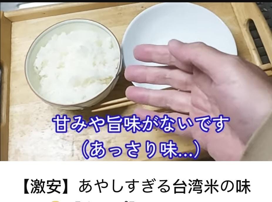 由於近期日本國產米短缺，在台灣農業部持續推廣下，品質優良且穩定的台灣稻米，成功引起越來越多日本消費者關注。日本電視台（日本テレビ放送網）報導表示，台灣米輸入日本國內市場的量急速增加，在味道與品質上都與日本米相似，並引述台灣農業部數據指出，今年1至5月台灣米外銷日本已達7,759公噸，是去年同期的六倍。 圖：台南市政府提供
