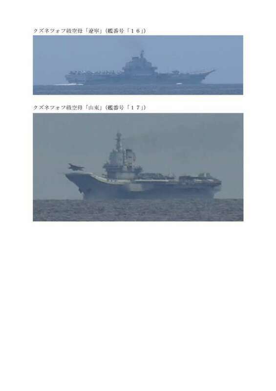 日本防衛省統合幕僚監部20日發布消息，說明中國海軍包括「遼寧號（舷號16）」及「山東號（舷號17）」兩艘航空母艦在內的多艘艦艇，6月17日至6月20日的最新活動情形。 圖：翻攝mod.go.jp