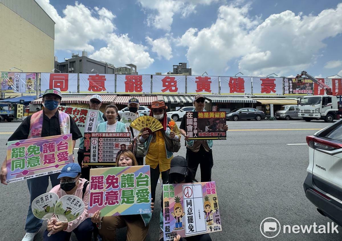 台中市第五選區國民黨立委黃健豪罷免案通過審查，正式邁入第三階段投票程序。提議罷免的公民團體「斷健行動2.0」今（21）日上午在北屯區漢口路五段與71巷口掛上九面大型紅底黑邊看板，簡明有力寫上「罷免黃健豪、同意罷免」等字樣，強烈宣告罷免投票全面啟動，引發民眾關注與熱烈迴響。現場罷團成員高舉布條、齊聲喊出「出來投票、同意罷免」、「大罷免、大成功」，不少騎士路過時熱情比讚、加油打氣，更有人停車拍照轉發社群，現場氣氛高亢振奮。民進黨台中市議員曾朝榮也親自到場聲援，痛批黃健豪多次在國會配合藍白聯手刪減民生預算、強行通過黑箱法案，背離改革、背棄民意，從政以來親中立場鮮明，甚至支持《兩岸條例》第29條修正案，形同弱化台灣國防。他直言：「這樣的立委不適任、不配留在國會。人民有權用罷免捍衛民主，請大家踴躍投票，讓台中的聲音更有力量！」「斷健行動2.0」總召台灣衣美局表示，黃健豪在立院動輒配合親中勢力推動爭議法案，甚至曾在國會衝突中舉椅砸人，行徑失格。他指出，「讓這樣的立委繼續代表北北屯，只會讓台灣被中國綁得更緊，民眾不該再忍耐。」罷團也同步曝光兩張圖像看板，一張呈現黃健豪在立院舉椅砸人的衝突場面，標語寫著「這種立委罷了吧」；另一張則以卡通風格呼籲「護台愛台、守護下一代」，圖中人物頭戴鳳梨頭飾、手拿選票，號召選民「罷免同意，讓我們一起」。台灣衣美局強調，這場罷免行動背後沒有政黨操作，而是人民對背信立委的正當反擊。他指出：「只要做不好，不論藍綠，人民都有罷免的權利。下架黃健豪，就是下架傅崐萁和親中組織，讓盧秀燕知道，北北屯不是她說了算！」斷健行動表示，未來將持續擴大宣傳、深入基層，號召更多選民參與投票，用手中一票終結不適任政治，守護台灣民主價值。 圖：唐復年/攝