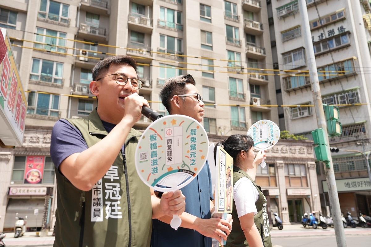 新北市議員山田摩衣及卓冠廷今早10點，邀集罷免葉元之團隊副發言人哈維及罷團志工，前進葉元之服務處正對面路口發起宣講。 圖：卓冠廷 辦公室提供